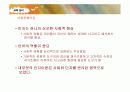 비고츠키 PPT 5페이지