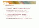 비고츠키 PPT 8페이지