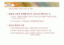 비고츠키 PPT 9페이지