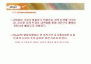 비고츠키 PPT 10페이지