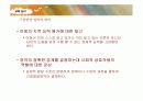 비고츠키 PPT 12페이지