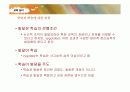 비고츠키 PPT 14페이지