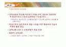 비고츠키 PPT 18페이지