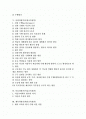 [교육평가]국어과평가(국어교육평가), 영어과평가(영어교육평가), 수학과평가(수학교육평가), 과학과평가(과학교육평가), 사회과평가(사회교육평가), 미술과평가(미술교육평가), 체육과평가(체육교육평가) 분석 2페이지