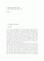 [교육평가]국어과평가(국어교육평가), 영어과평가(영어교육평가), 수학과평가(수학교육평가), 과학과평가(과학교육평가), 사회과평가(사회교육평가), 미술과평가(미술교육평가), 체육과평가(체육교육평가) 분석 3페이지