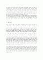 [교육평가]국어과평가(국어교육평가), 영어과평가(영어교육평가), 수학과평가(수학교육평가), 과학과평가(과학교육평가), 사회과평가(사회교육평가), 미술과평가(미술교육평가), 체육과평가(체육교육평가) 분석 4페이지