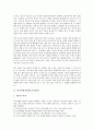 [교육평가]국어과평가(국어교육평가), 영어과평가(영어교육평가), 수학과평가(수학교육평가), 과학과평가(과학교육평가), 사회과평가(사회교육평가), 미술과평가(미술교육평가), 체육과평가(체육교육평가) 분석 6페이지