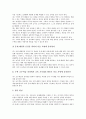 [교육평가]국어과평가(국어교육평가), 영어과평가(영어교육평가), 수학과평가(수학교육평가), 과학과평가(과학교육평가), 사회과평가(사회교육평가), 미술과평가(미술교육평가), 체육과평가(체육교육평가) 분석 8페이지