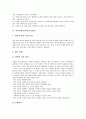 [교육평가]국어과평가(국어교육평가), 영어과평가(영어교육평가), 수학과평가(수학교육평가), 과학과평가(과학교육평가), 사회과평가(사회교육평가), 미술과평가(미술교육평가), 체육과평가(체육교육평가) 분석 9페이지