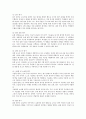 [교육평가]국어과평가(국어교육평가), 영어과평가(영어교육평가), 수학과평가(수학교육평가), 과학과평가(과학교육평가), 사회과평가(사회교육평가), 미술과평가(미술교육평가), 체육과평가(체육교육평가) 분석 10페이지