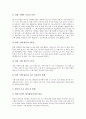[교육평가]국어과평가(국어교육평가), 영어과평가(영어교육평가), 수학과평가(수학교육평가), 과학과평가(과학교육평가), 사회과평가(사회교육평가), 미술과평가(미술교육평가), 체육과평가(체육교육평가) 분석 12페이지