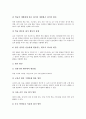[교육평가]국어과평가(국어교육평가), 영어과평가(영어교육평가), 수학과평가(수학교육평가), 과학과평가(과학교육평가), 사회과평가(사회교육평가), 미술과평가(미술교육평가), 체육과평가(체육교육평가) 분석 13페이지