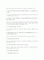 [교육평가]국어과평가(국어교육평가), 영어과평가(영어교육평가), 수학과평가(수학교육평가), 과학과평가(과학교육평가), 사회과평가(사회교육평가), 미술과평가(미술교육평가), 체육과평가(체육교육평가) 분석 14페이지