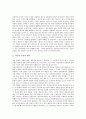 [교육평가]국어과평가(국어교육평가), 영어과평가(영어교육평가), 수학과평가(수학교육평가), 과학과평가(과학교육평가), 사회과평가(사회교육평가), 미술과평가(미술교육평가), 체육과평가(체육교육평가) 분석 15페이지