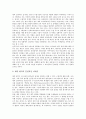 [교육평가]국어과평가(국어교육평가), 영어과평가(영어교육평가), 수학과평가(수학교육평가), 과학과평가(과학교육평가), 사회과평가(사회교육평가), 미술과평가(미술교육평가), 체육과평가(체육교육평가) 분석 17페이지