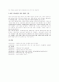 [교육평가]국어과평가(국어교육평가), 영어과평가(영어교육평가), 수학과평가(수학교육평가), 과학과평가(과학교육평가), 사회과평가(사회교육평가), 미술과평가(미술교육평가), 체육과평가(체육교육평가) 분석 18페이지