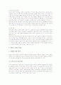 [도덕교과평가][도덕과교육평가][도덕과]도덕과(도덕교육)의 의미, 도덕과(도덕교육)의 성격과 도덕과평가(도덕교육평가)의 내용, 도덕과평가(도덕교육평가)의 문제 및 향후 도덕과평가(도덕교육평가)의 방향 분석 7페이지