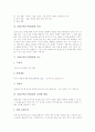 동화구연(구연동화)의 개념과 종류, 동화구연(구연동화)의 특성과 요소, 동화구연(구연동화)의 다양한 방법, 동화구연(구연동화)의 선택과 재화(再話), 동화구연(구연동화)의 유의사항, 동화구연(구연동화)의 사례 4페이지