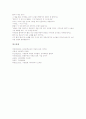 동화구연(구연동화)의 개념과 종류, 동화구연(구연동화)의 특성과 요소, 동화구연(구연동화)의 다양한 방법, 동화구연(구연동화)의 선택과 재화(再話), 동화구연(구연동화)의 유의사항, 동화구연(구연동화)의 사례 10페이지