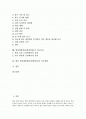 [체험학습]현장체험학습(현장학습)의 지도원리, 현장체험학습(현장학습)의 지도방법과 현장체험학습(현장학습)의 지도사례로 본 현장체험학습(현장학습)의 지도효과 및 향후 현장체험학습(현장학습)의 지도방향 분석 2페이지