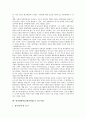 [체험학습]현장체험학습(현장학습)의 지도원리, 현장체험학습(현장학습)의 지도방법과 현장체험학습(현장학습)의 지도사례로 본 현장체험학습(현장학습)의 지도효과 및 향후 현장체험학습(현장학습)의 지도방향 분석 6페이지