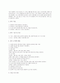 [체험학습]현장체험학습(현장학습)의 지도원리, 현장체험학습(현장학습)의 지도방법과 현장체험학습(현장학습)의 지도사례로 본 현장체험학습(현장학습)의 지도효과 및 향후 현장체험학습(현장학습)의 지도방향 분석 7페이지