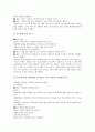 [체험학습]현장체험학습(현장학습)의 지도원리, 현장체험학습(현장학습)의 지도방법과 현장체험학습(현장학습)의 지도사례로 본 현장체험학습(현장학습)의 지도효과 및 향후 현장체험학습(현장학습)의 지도방향 분석 10페이지