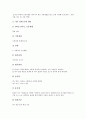 [교육평가]수행평가의 기본 방향과 수행평가의 효과 및 영어과(영어교과) 수행평가의 실제, 사회과(사회교과) 수행평가의 실제, 과학과(과학교과) 수행평가의 실제, 음악과(음악교과) 수행평가의 실제 분석 12페이지