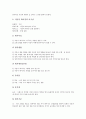 [교육평가]수행평가의 기본 방향과 수행평가의 효과 및 영어과(영어교과) 수행평가의 실제, 사회과(사회교과) 수행평가의 실제, 과학과(과학교과) 수행평가의 실제, 음악과(음악교과) 수행평가의 실제 분석 16페이지