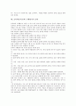 [교육평가]수행평가의 기본 방향과 수행평가의 효과 및 영어과(영어교과) 수행평가의 실제, 사회과(사회교과) 수행평가의 실제, 과학과(과학교과) 수행평가의 실제, 음악과(음악교과) 수행평가의 실제 분석 18페이지