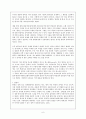 태권도의 기술적 요소와 예술적 가치의 미의 관계 6페이지