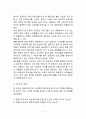 태권도 연령별 수련생의 효율적 프로그램구성의 필요성과 기대효과 4페이지