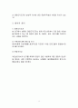 태권도 연령별 수련생의 효율적 프로그램구성의 필요성과 기대효과 5페이지