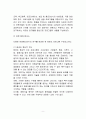 태권도 연령별 수련생의 효율적 프로그램구성의 필요성과 기대효과 7페이지