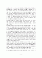 태권도 연령별 수련생의 효율적 프로그램구성의 필요성과 기대효과 14페이지