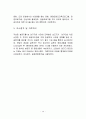 태권도 연령별 수련생의 효율적 프로그램구성의 필요성과 기대효과 18페이지