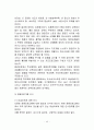 태권도 연령별 수련생의 효율적 프로그램구성의 필요성과 기대효과 27페이지