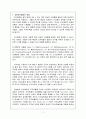 교원인사행정(개념정리, 교원인사의 중요성, 교직관의 개념과 정의, 교원의 전문성 및 제고방안, 교원인사행정의 개관 등) 1페이지