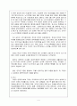 교원인사행정(개념정리, 교원인사의 중요성, 교직관의 개념과 정의, 교원의 전문성 및 제고방안, 교원인사행정의 개관 등) 4페이지