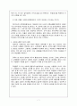 교원인사행정(개념정리, 교원인사의 중요성, 교직관의 개념과 정의, 교원의 전문성 및 제고방안, 교원인사행정의 개관 등) 7페이지