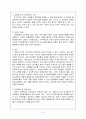 교원인사행정(개념정리, 교원인사의 중요성, 교직관의 개념과 정의, 교원의 전문성 및 제고방안, 교원인사행정의 개관 등) 8페이지
