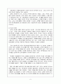 교원인사행정(개념정리, 교원인사의 중요성, 교직관의 개념과 정의, 교원의 전문성 및 제고방안, 교원인사행정의 개관 등) 9페이지