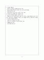 교원인사행정(개념정리, 교원인사의 중요성, 교직관의 개념과 정의, 교원의 전문성 및 제고방안, 교원인사행정의 개관 등) 15페이지