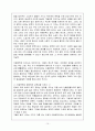 아동문학의 정의, 특징, 장르, 기능과 영향 등(미리보기 및 목차확인요) 10페이지