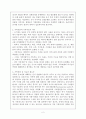 결혼이주여성 가정폭력에 대한 신문기사(2009.12.24서울신문)및 기사에 대한 견해, 가족상담 및 치료의 필요성 2페이지
