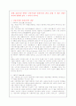[사회과학] 자유주의와 사회주의(과거와 현재의 이념을 통해 비교, 개인의 이념을 통해 비교) 1페이지