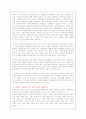 [사회과학] 자유주의와 사회주의(과거와 현재의 이념을 통해 비교, 개인의 이념을 통해 비교) 4페이지