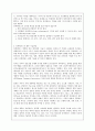 [사회과학] 유비쿼터스의 개념과 정의, 장단점, 현황 등 5페이지