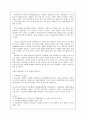 [사회과학] 유비쿼터스의 개념과 정의, 장단점, 현황 등 7페이지