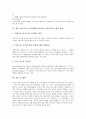 [영어교육]영어교육 스토리텔링(구연동화, 동화구연)의 개념과 이론적 배경, 영어교육 스토리텔링(구연동화, 동화구연)의 선정기준과 활용기법, 영어교육 스토리텔링(구연동화, 동화구연)의 실제와 발전과제 및 제언 10페이지
